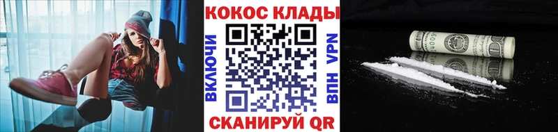 Кокаин Columbia  гидра ТОР  Светогорск 