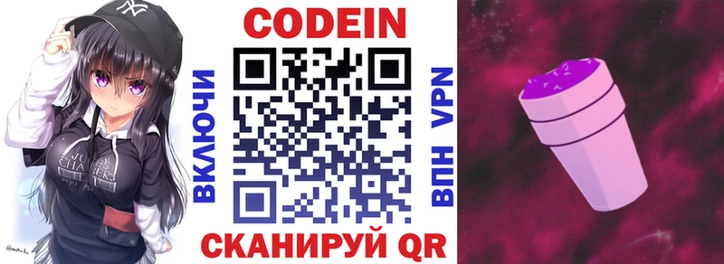blacksprut маркетплейс  Светогорск  Кодеиновый сироп Lean Purple Drank 