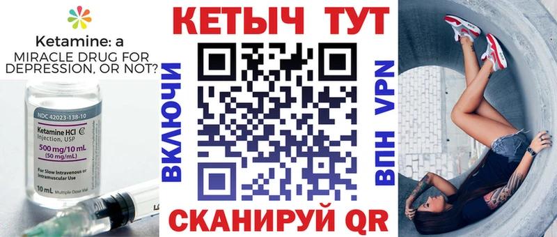 КЕТАМИН VHQ  Светогорск 